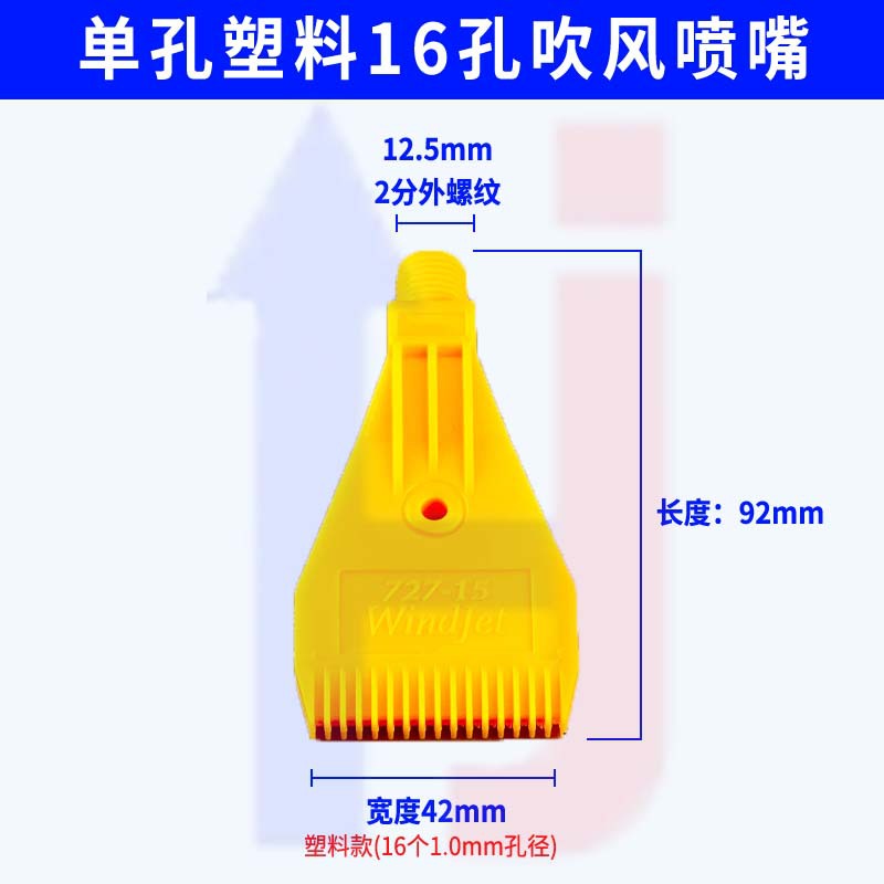 단일 구멍 플라스틱 16 구멍(노란색)