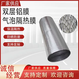 保温隔热材料;防潮材料