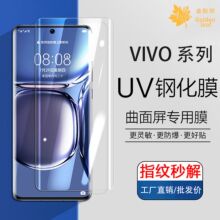 ����VIVOX60ָ�ƽ���S16UV�ֻ�Ĥs16proX100IQOO11PRO��ָ��