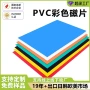 广告定制a4a5pvc彩色软磁片