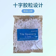 国家標準タイルクロス1.5mm2mm2.5mm5mm床タイルクロス接着剤500粒入り目地材