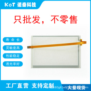 Factory Direct 4-Wire Resistive Touch Screen Touch Pad Xtop04Tw-Ld