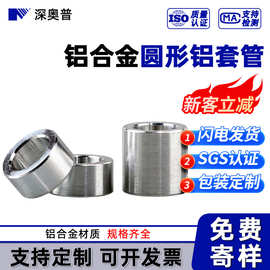 圆形铝套管铝合金轴套加厚铝轧头钢丝绳夹头套圈直通柱M3M4M5-M8
