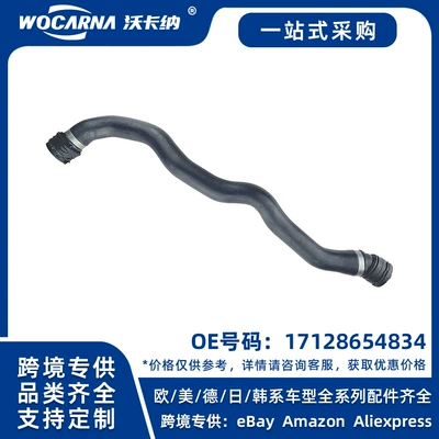 17128654834 Brand new water pipe (upper) suitable for BMW G28/320 325
