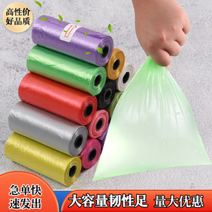 Pet Garbage Bag Flat Mouth Dog Poop Picking Bag Solid Color Dog Poop Bag Degradable Thickened Poop Picking Bag Pet Supplies