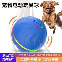 国境を越えた新製品、スマート重力跳ねるボール、ペット用自発的娯楽玩具、転がるボール、電動スマートペットボール