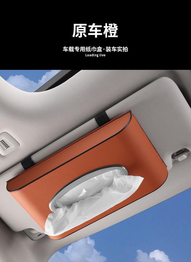Car tissue box armrest box paper hanging car supplies napkin car paper drawer storage car High sense