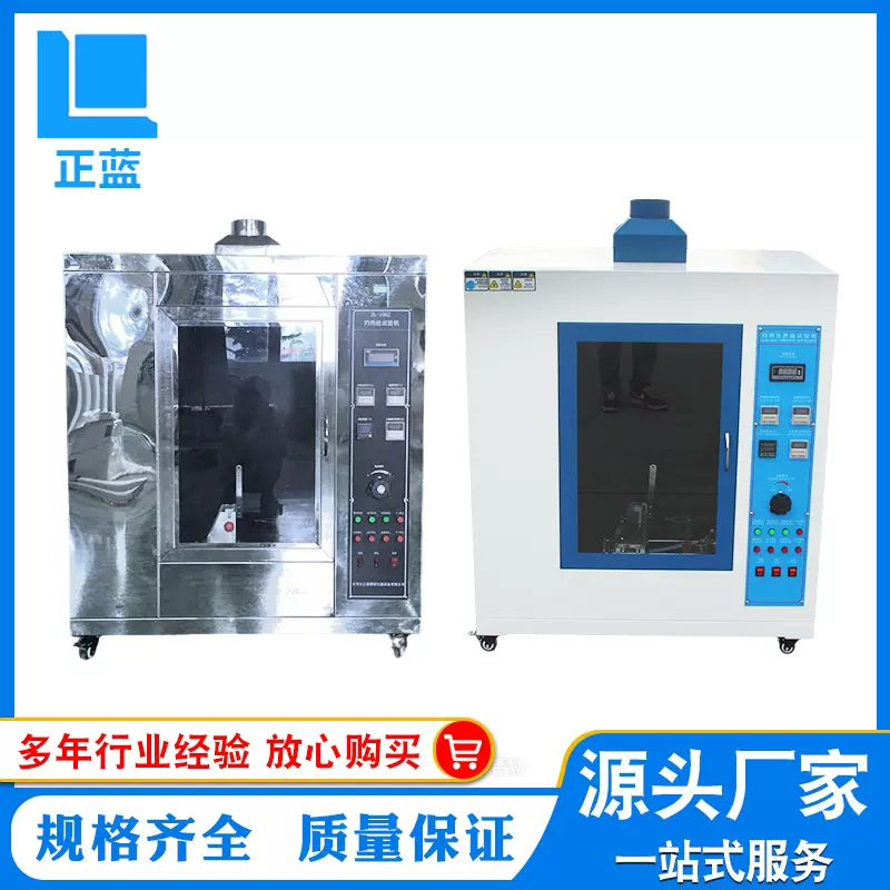 热销灼热丝试验机灼热丝测试仪灼热丝检测仪水平垂直燃烧试验机