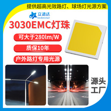 1W白光6v超亮3030灯珠高流明大功率路灯工矿灯3030贴片led灯珠emc