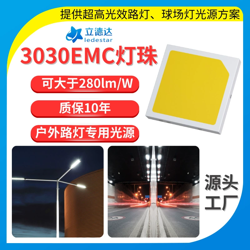 1W белый свет 6v ультра-яркий 3030 световых бусинок высокой мощности уличный фонарь высокой мощности 3030 патч светодиодный бусинок emc