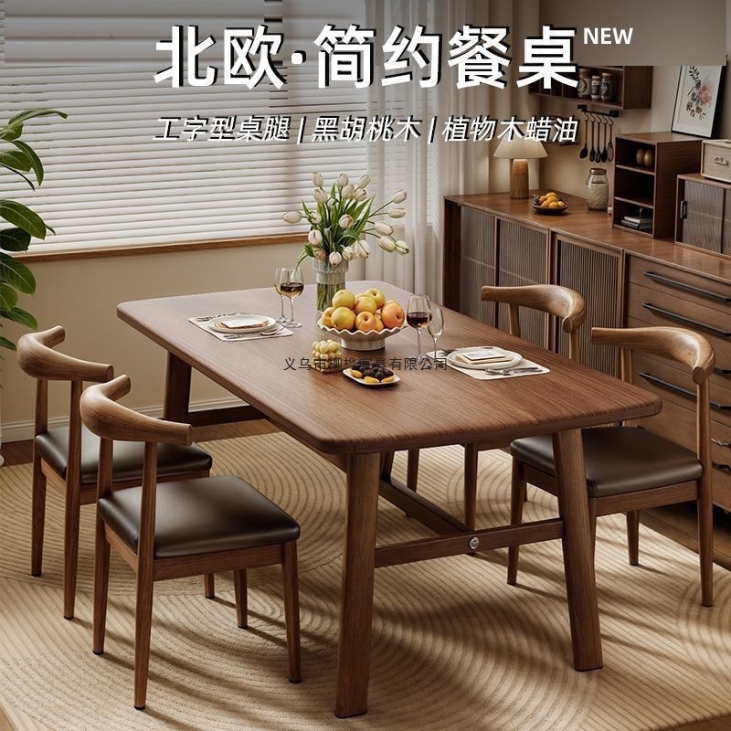 餐桌家用户型长方形出租房用吃饭桌现代简约轻奢餐饮商用桌椅套装|undefined