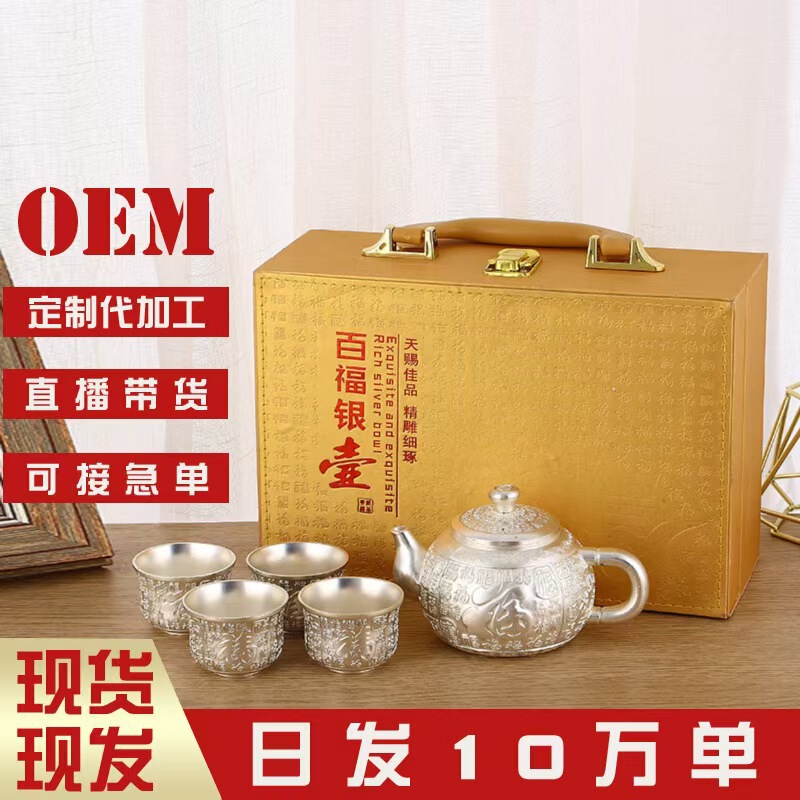 Baifu Tea Set 6-Piece Gift Set Business Creative Gift Wholesale Silver-Plated Teapot Silver Tray Daily Use Silver-Plated Teacups Baifu Tea Set 6-Piece Gift Set Business Creative Gift Wholesale Silver-Plated Teapot Silver Tray Daily Use Silver-Plated Teacups