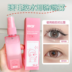 BQI Eyelash Adhesive Remover Spray, 2-in-1 Refreshing, Fast, Gentle, Low Irritation Remover and Protector Daily Disposable Adhesive