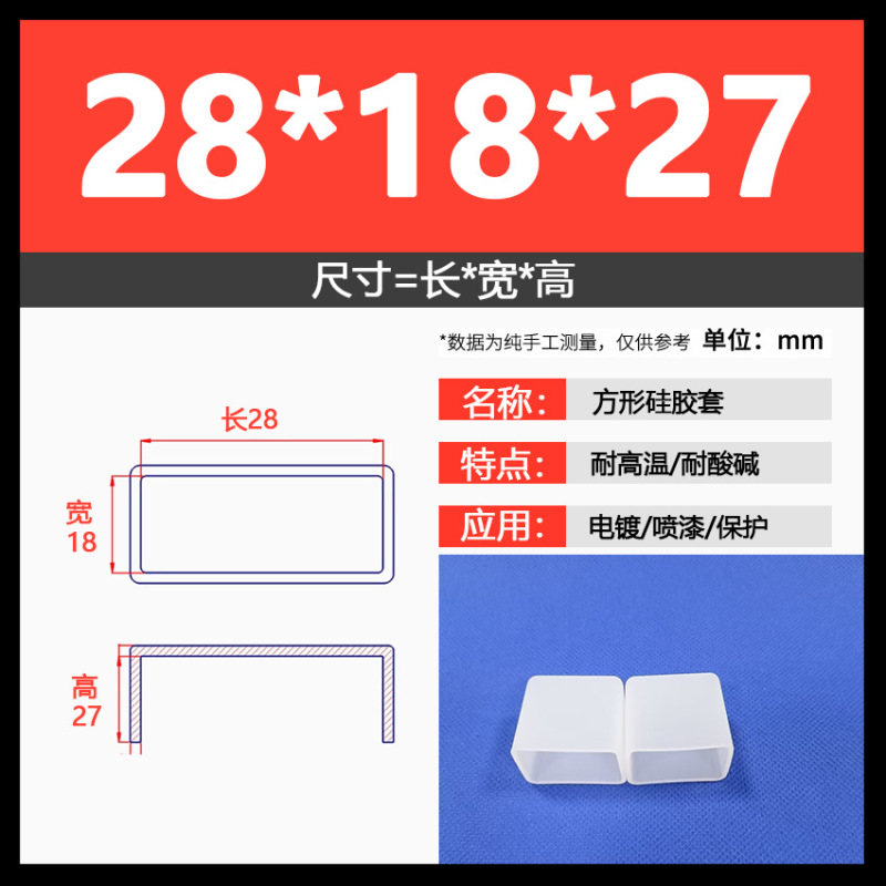 耐高温硅胶方形套防尘防水喷涂喷漆电泳电镀硅橡胶帽遮蔽保护胶套|undefined