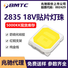 BMTC���Y2835 18V�NƬLED���鹤�Sֱ�l���@ָ������1W�����F؛