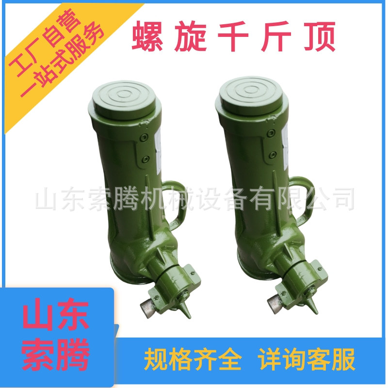 螺旋千斤顶 32T100T机械千斤顶 横向顶千斤顶 整体铸铁