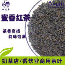 福建蜜香红茶罐罐烤奶茶万山红茶姬同款日月潭红茶珍珠连锁店500g