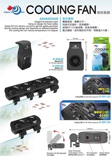 Taiwan Yabai Water World Fan full plastic black adjustable angle four-head fan fish tank cooling fan aquarium