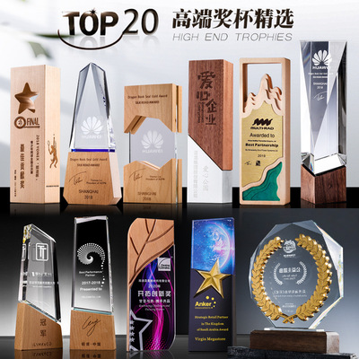 批發水晶獎杯定做木質創意定制訂制透明優秀員工團隊年會獎牌定制
