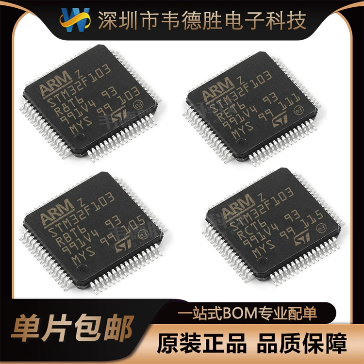 STM32F103RCT6 STM32F103RBT6 32F103RET6/R8T6/RDT6/RGT6 Однокристал