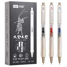 禾硕693新款大圣归来按动中性笔防滑护套书写不累手学生签字笔0.5