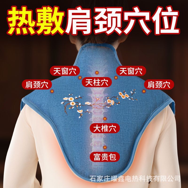 Mugwort Shoulder Protector Electric Heating Vest Heating and Keeping Warm Back Home Sea Salt Hot Compress Shoulder Cervical Spine Moxibustion Therapy Cervical Spine