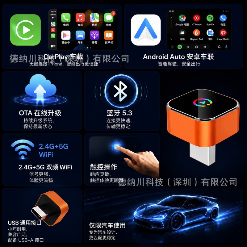 Cross-Border Best-Selling Wired-To-Wireless Carplay Box Android Auto Two-In-One Car Interconnection Box Adapter
