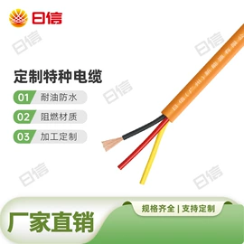 绝缘导线;电子线;控制电缆