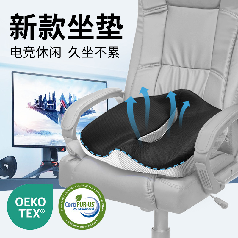 Cross-Border Memory Foam Office Seat Cushion, Slow Rebound, Breathable, Comfortable for Long Sitting in Summer, Hip-Enhancing, Suitable for Gaming Chairs and Car Seats Cross-Border Memory Foam Office Seat Cushion, Slow Rebound, Breathable, Comfortable for Long Sitting in Summer, Hip-Enhancing, Suitable for Gaming Chairs and Car Seats