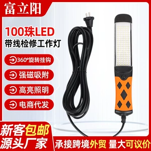 100 muncuqlu LED avtomobil təmiri işığı, maqnitli, naqilli, dəzgah işığı