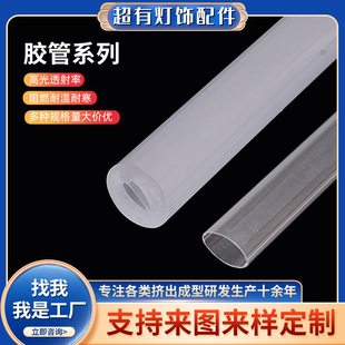 Pmma Transparent Medical Hose Industrial Composite High-Pressure Thin Material Soft Hose Flat Thickeneded Injection Molding Extrusion Hose