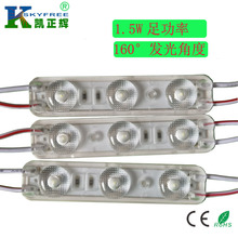 LED超声波模组LED模组LED注塑模组led广告模组2835三灯led模组