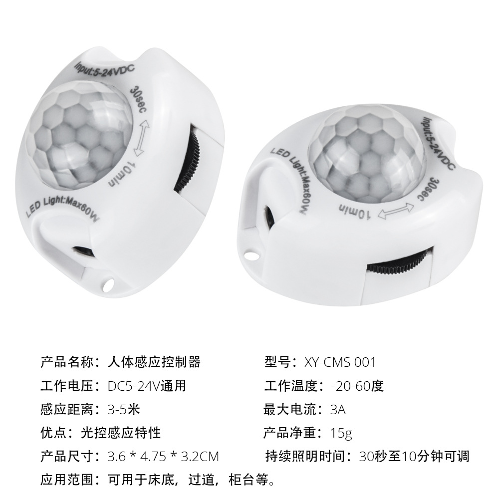 Controlador de inducción de cuerpo humano DC5-24V LED Luz de inducción inteligente con sensor de luz de gabinete de noche de dormitorio 3528