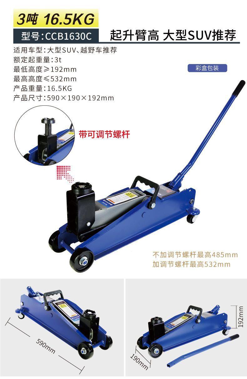 Figure durable horizontal hydraulic jack SUV tire change tool car car oil pressure 1.5 tons 2 tons car tool