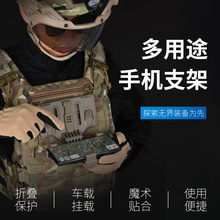 跨境亚马逊三爪战隼多用途手机支架胸挂战术导航板molle系统适配
