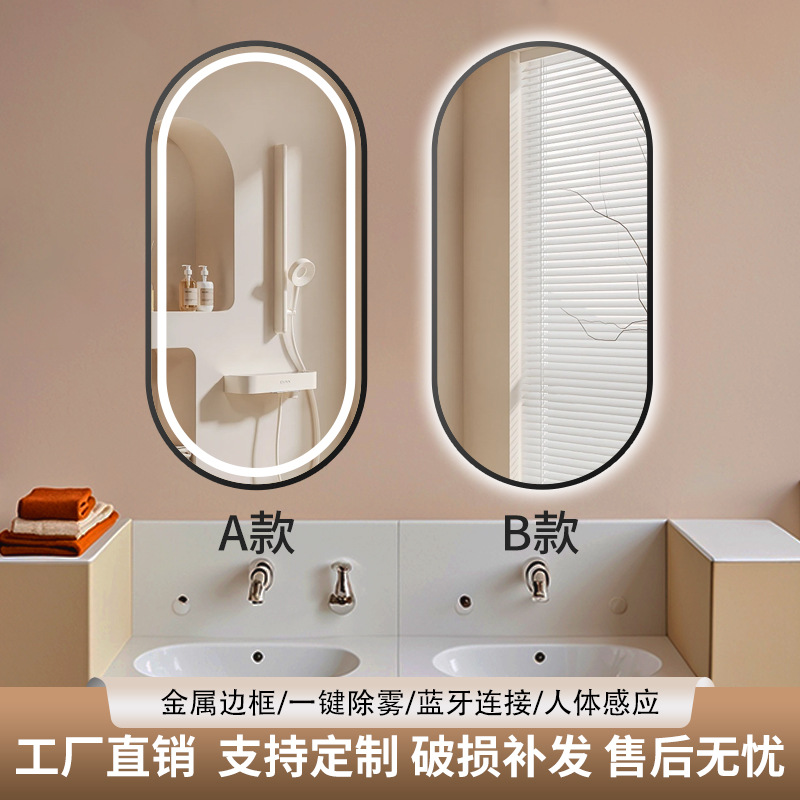 Aluminum Alloy Frame Wall-Mounted Runway-Shaped Smart Bathroom Mirror with Light, Hotel Bathroom Oval Makeup Mirror
