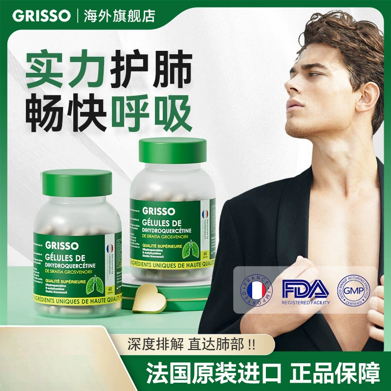 Капсулы Grezolo Luo Han Guo с дигидрокверцетином для увлажнения/питания легких, облегчения хронического кашля и кашля.