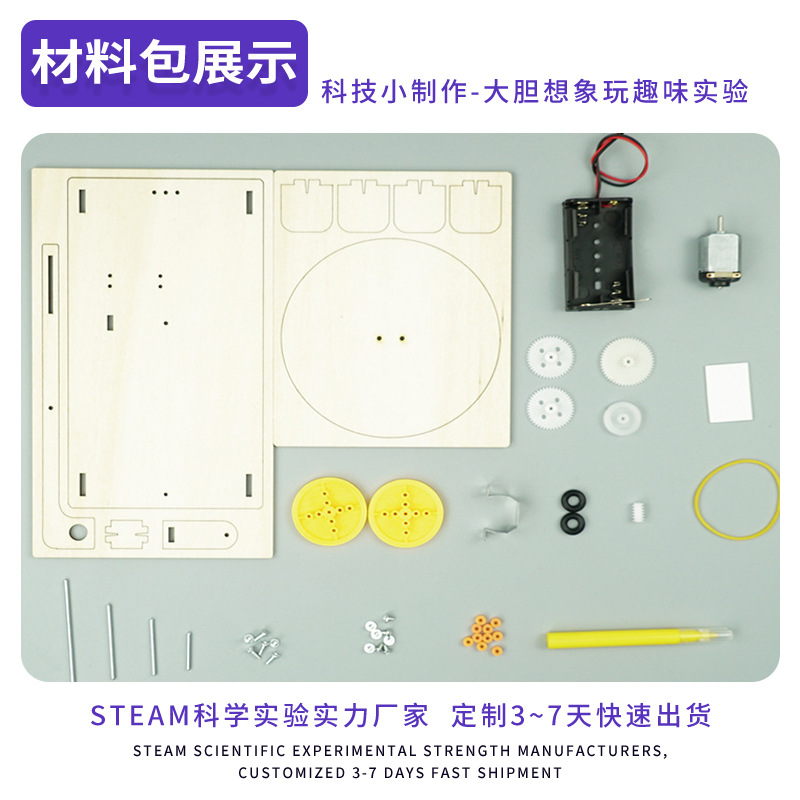 Experimento científico juguete Tecnología pequeña producción estudiante de escuela primaria DIY material hecho a mano paquete traje plotter automático