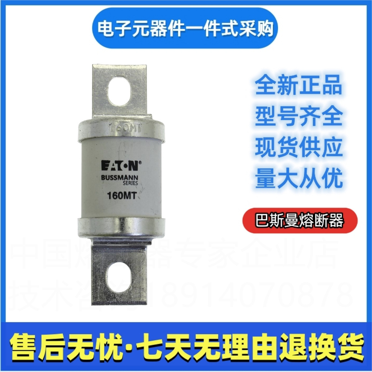 巴斯曼 bussmann 快速熔断器355MMT 400MMT 450MMT 500MMT伊顿eao