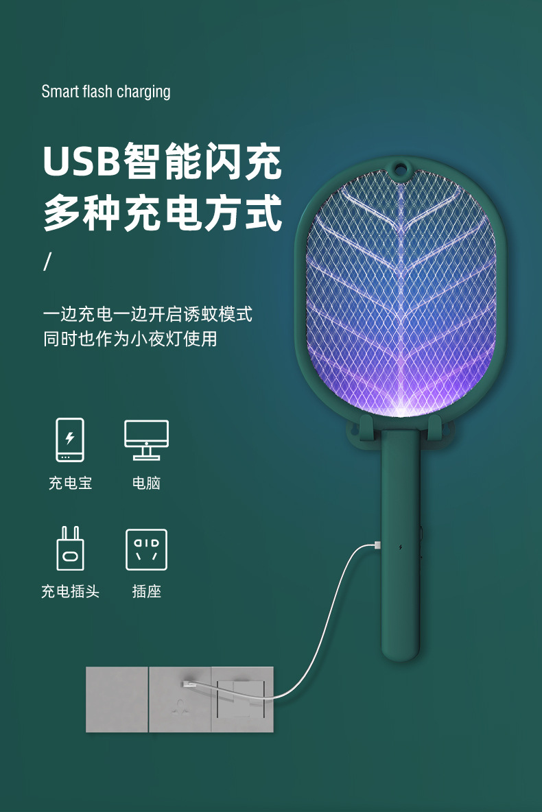 壁挂-灭蚊拍_13