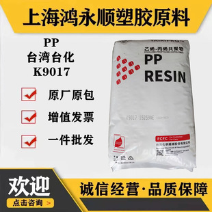 ͸��PP/̨��̨��K9017ע�ܼ��͛_���߿��_���U��ԭ��pp�����w����