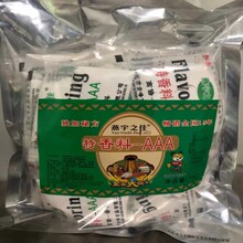 香料aaa香料3aaa特香料 卤菜加浓烤鸭卤味炸鸡增香剂3a回味粉