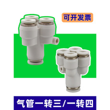 PU����Y����ͨ��ͷPRG12-10-08-06-04�������һת��ͨ�侶�ݵ���