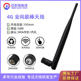 ȫ�� �o��ģ�K���l�쾀 4g�쾀 5dBi���� 2G 3G 4G LTE�z���쾀