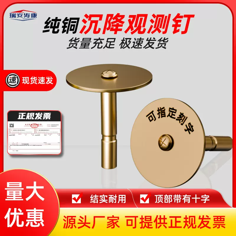 纯铜沉降观测点黄铜水准点测量标志码头铁路轨道铜高等水准点直供