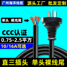 ֱ�����^�㾀β���Դ����10A/16A���^����3о0.75/1/1.5/2.5ƽ��