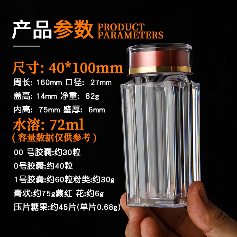アクリルボトル 透明カプセルボトル 健康食品包装ボトル 30粒 50g 90ml 薬剤分注ボトル カスタム|undefined