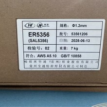 �Aͨ�X���zER5356 ER4043 ER5183�P�b�X�V���z�X�躸�z����