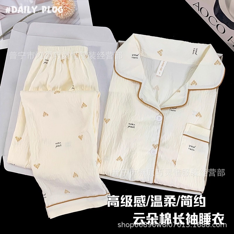 2025新款睡衣女春秋季云朵棉长袖家居服夏天棉绸套装甜美风可外穿|undefined