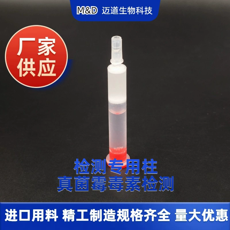 Специальная серия колонн специальных колонн для токсинов германия и иммунитета. Специальные колонны для обнаружения грибного германия.